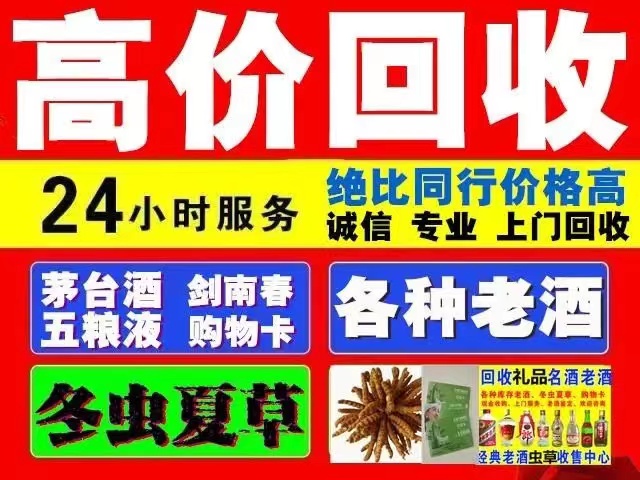 下花园回收1999年茅台酒价格商家[回收茅台酒商家]