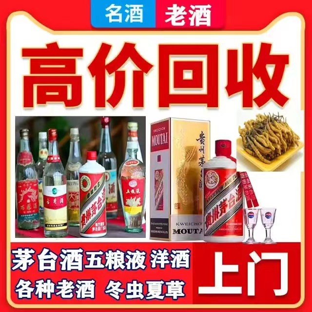 下花园八十年茅台酒回收上门哪里回收(附近上门回收茅台酒）